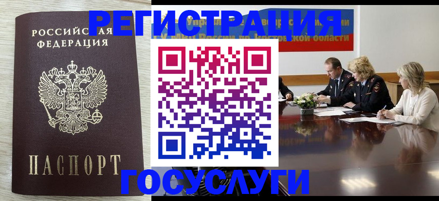 прописка законно в Буйнакске