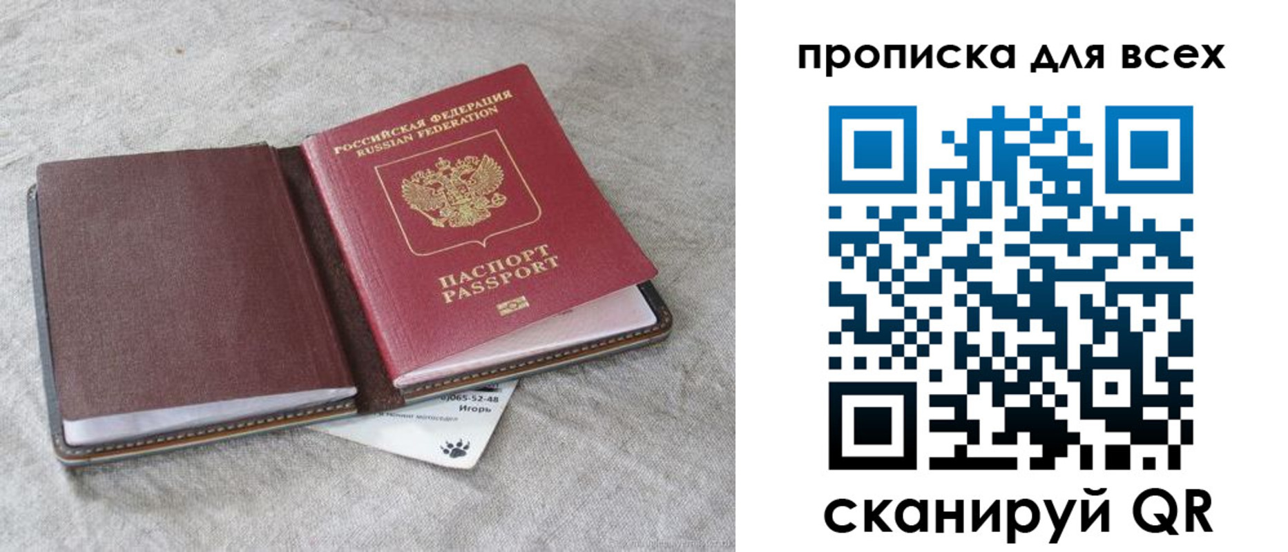 временная прописка в Буйнакске