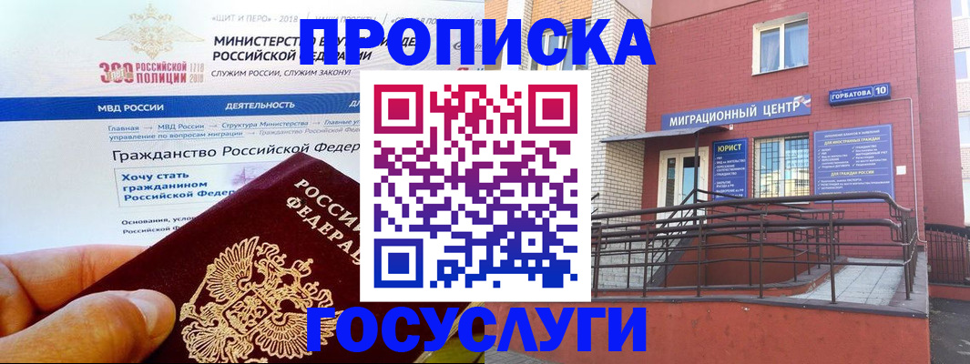 прописка от собственника в Буйнакске