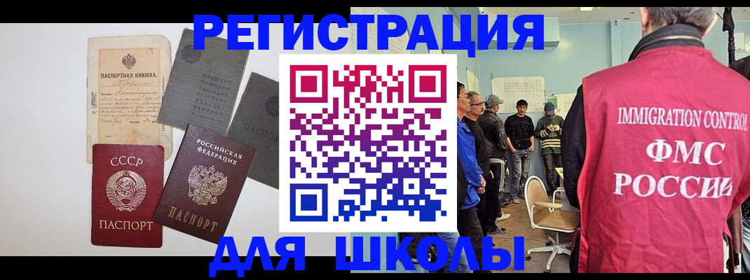 временная регистрация собственник в Буйнакске