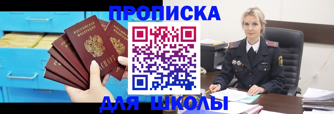 регистрация в Буйнакске