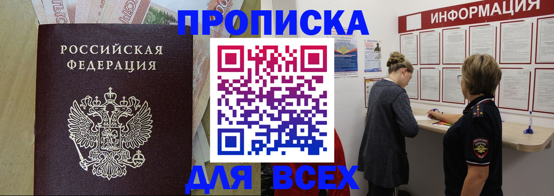 миграционный учет в Буйнакске