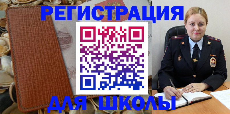 прописка паспорт в Буйнакске
