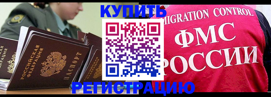 прописка гарантия в Буйнакске
