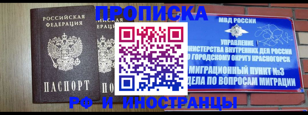 прописка в квартире в Буйнакске